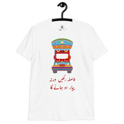 Fasla Rakhein Warna Pyaar Hojaega - Pakistani Truck Art T-Shirt
