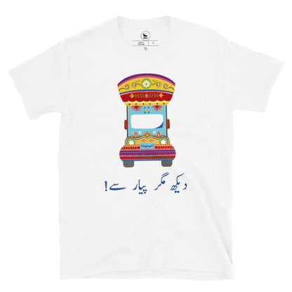 Dekh Magar Pyar Se - Pakistani Truck Art T-Shirt