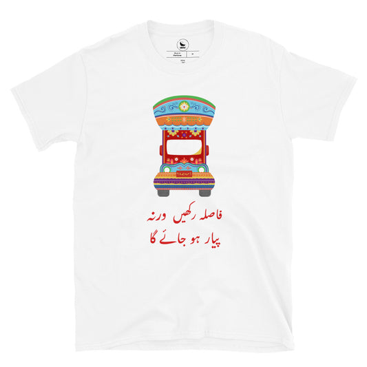 Fasla Rakhein Warna Pyaar Hojaega - Pakistani Truck Art T-Shirt
