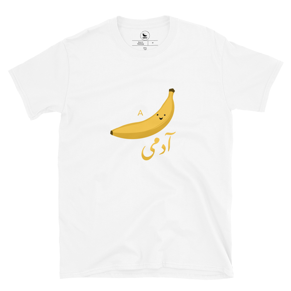 A Kela Admi/Insaan T-Shirt