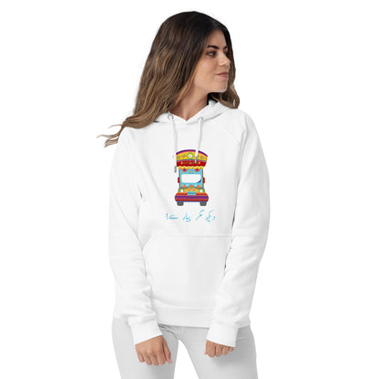 Dekh Magar Pyar Se - Pakistani Truck Art Hoodie