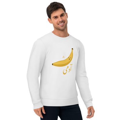A Kela Aadmi/Insaan Sweatshirt