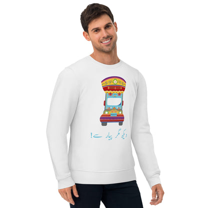 Dekh Magar Pyar Se - Pakistani Truck Art Sweatshirt
