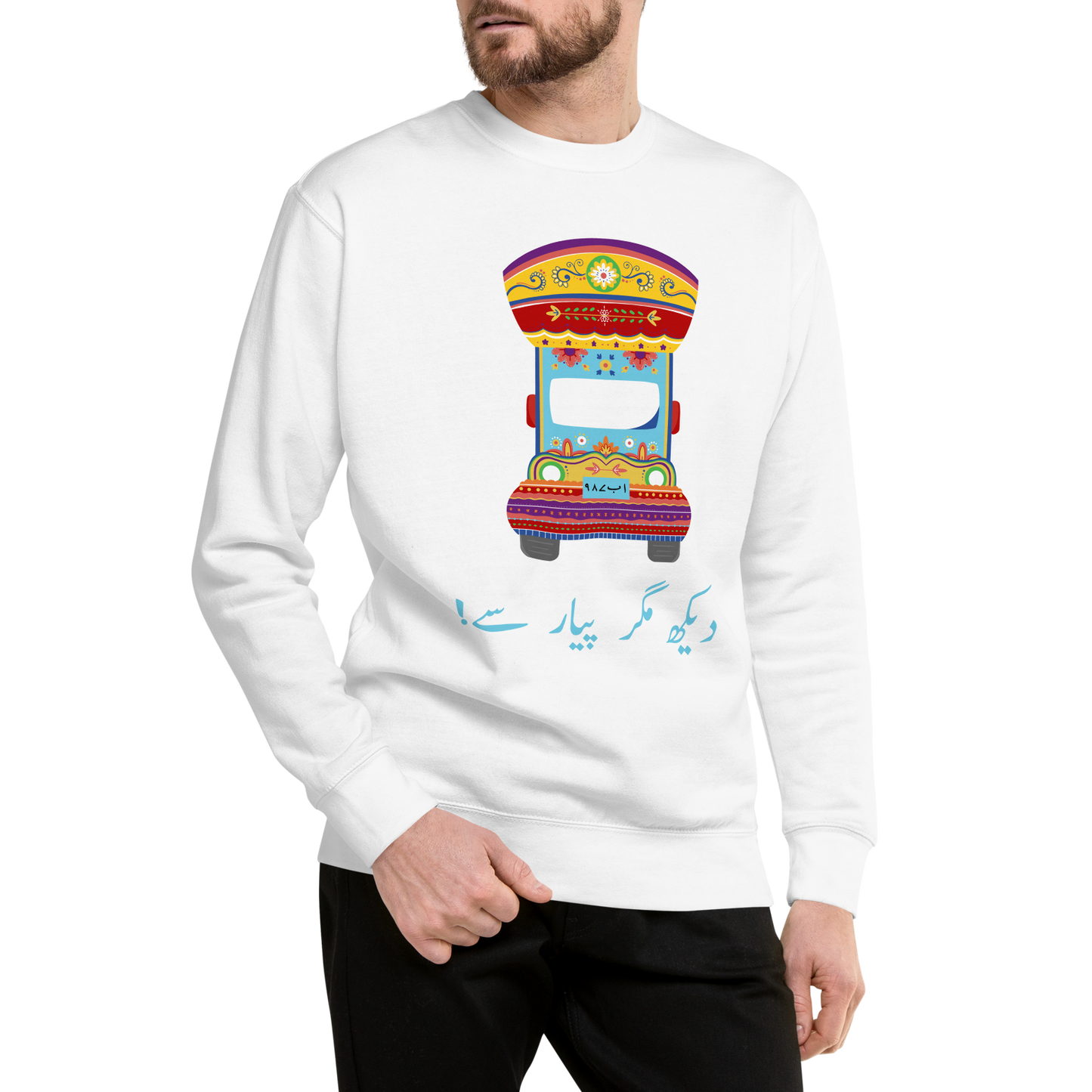 Dekh Magar Pyar Se - Pakistani Truck Art Sweatshirt
