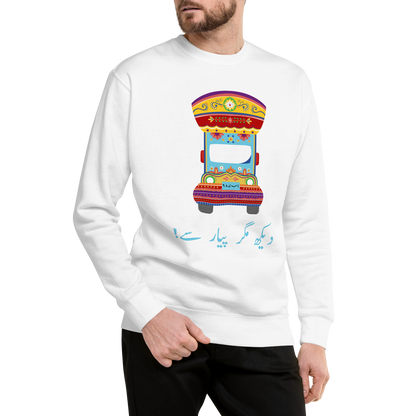 Dekh Magar Pyar Se - Pakistani Truck Art Sweatshirt