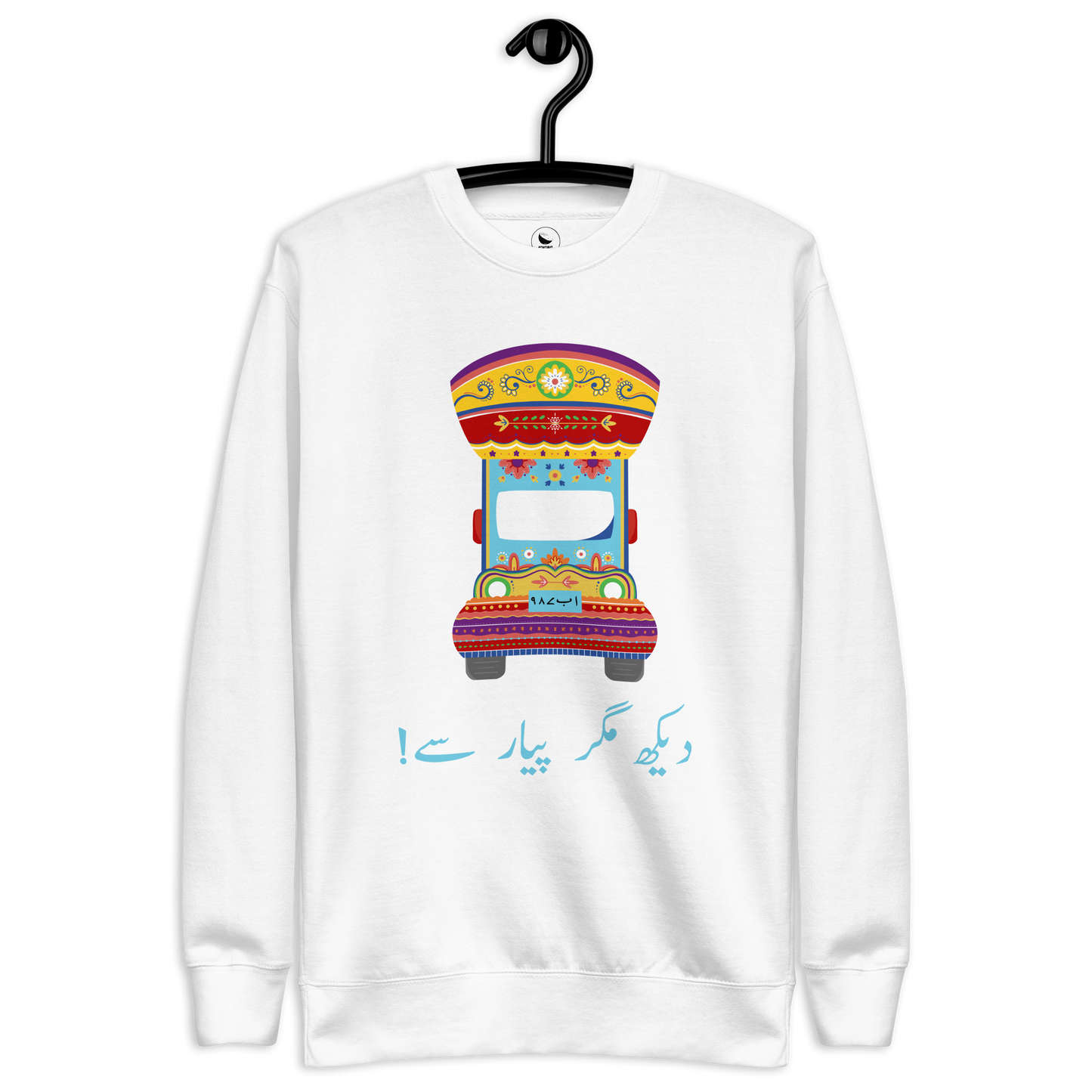 Dekh Magar Pyar Se - Pakistani Truck Art Sweatshirt