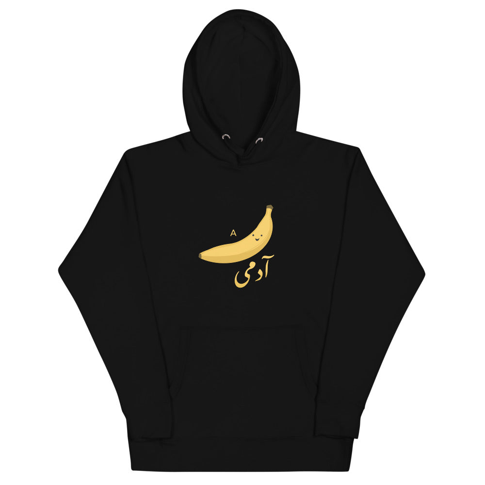 A Kela Aadmi/Insaan Hoodie