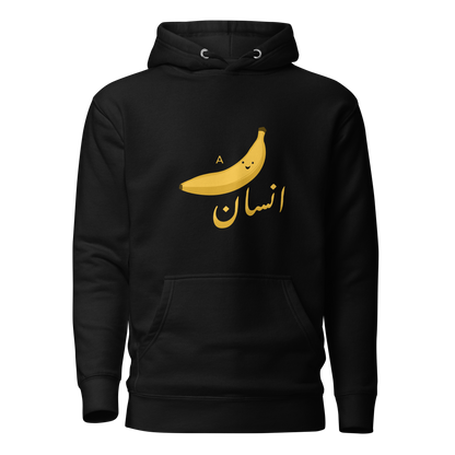 A Kela Aadmi/Insaan Hoodie