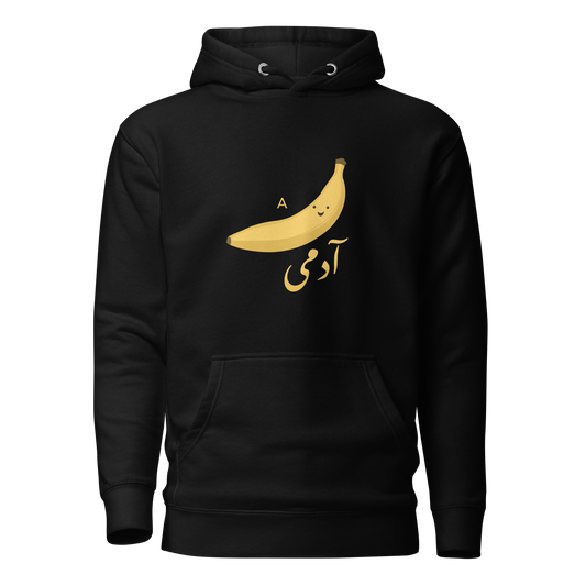 A Kela Aadmi/Insaan Hoodie