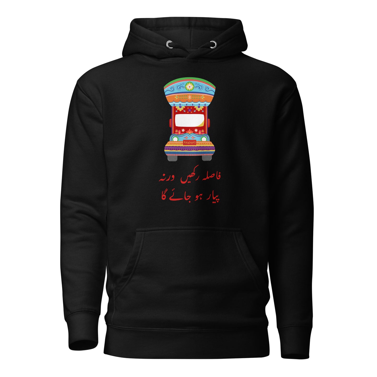 Fasla Rakhein Warna Pyaar Hojaega - Pakistani Truck Art Hoodie
