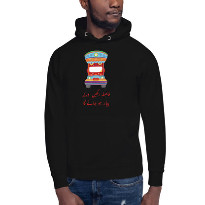 Fasla Rakhein Warna Pyaar Hojaega - Pakistani Truck Art Hoodie