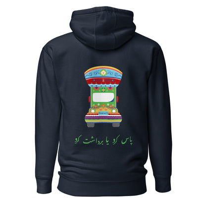 Pass Kro Ya Bardasht Kro (On Back) -  Pakistani Truck Art Hoodie