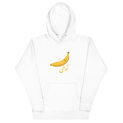 A Kela Aadmi/Insaan Hoodie