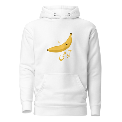 A Kela Aadmi/Insaan Hoodie