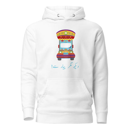 Dekh Magar Pyar Se - Pakistani Truck Art Hoodie