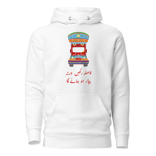 Fasla Rakhein Warna Pyaar Hojaega - Pakistani Truck Art Hoodie
