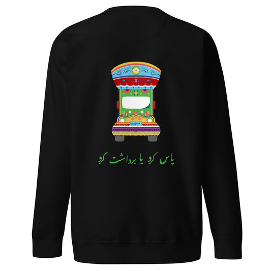 Pass Kro Ya Bardasht Kro (On Back) - Pakistani Truck Art Sweatshirt