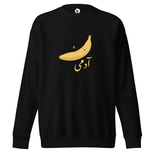A Kela Aadmi/Insaan Sweatshirt