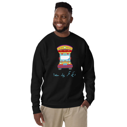 Dekh Magar Pyar Se - Pakistani Truck Art Sweatshirt