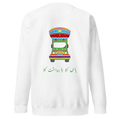 Pass Kro Ya Bardasht Kro (On Back) - Pakistani Truck Art Sweatshirt