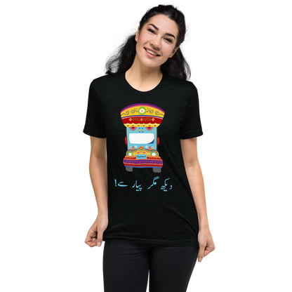 Dekh Magar Pyar Se - Pakistani Truck Art T-Shirt