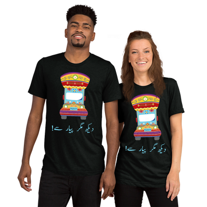 Dekh Magar Pyar Se - Pakistani Truck Art T-Shirt